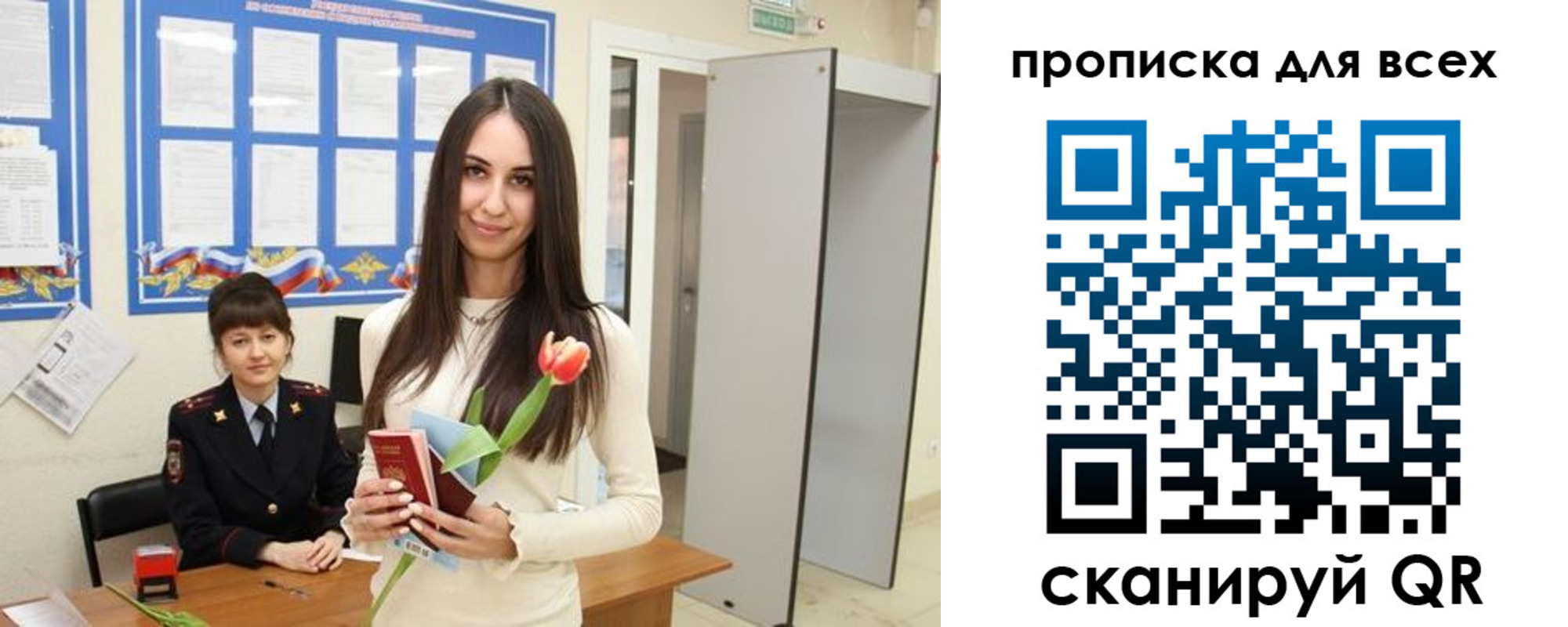 прописка ребенка в Голицыно