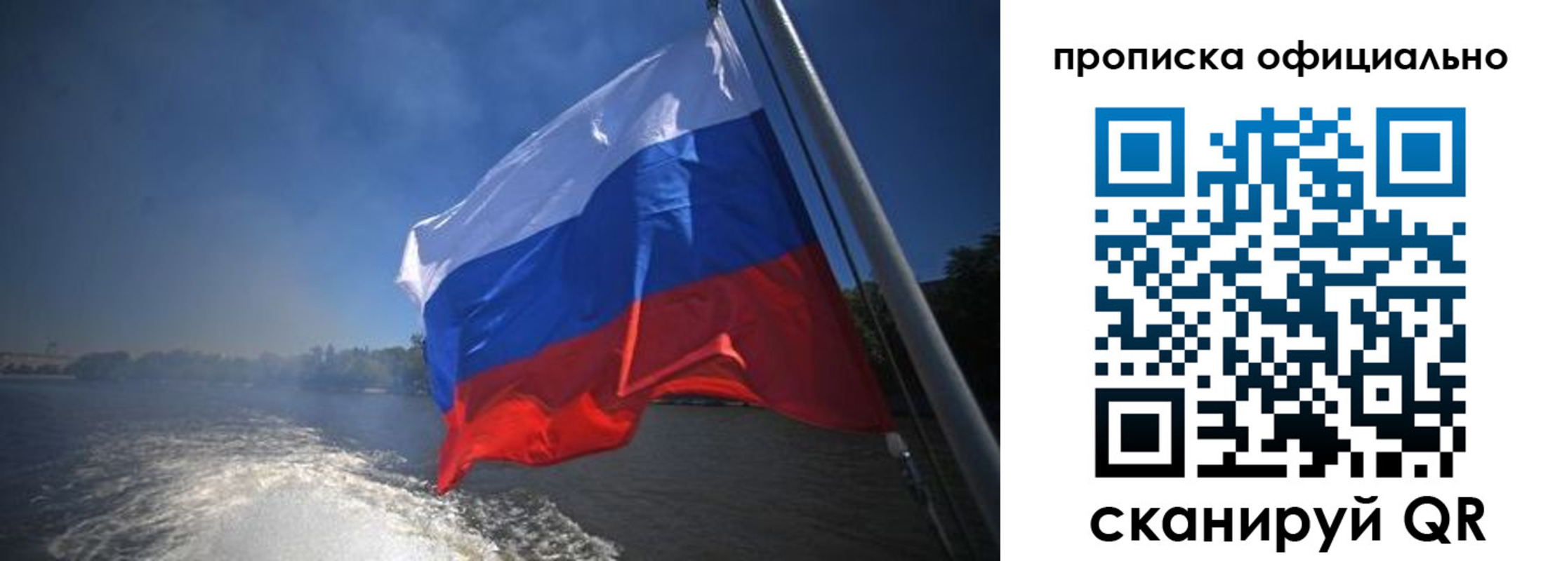 временная регистрация недорого в Голицыно