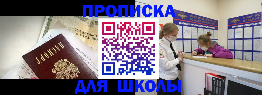 прописка регистрация в Голицыно